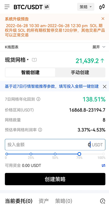 交易所app下载页面展示